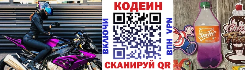 Кодеиновый сироп Lean Purple Drank  OMG ссылка  Ливны  где найти наркотики 