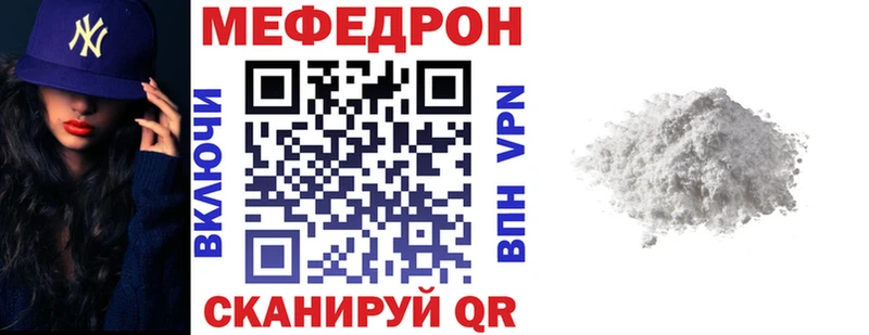 наркотики  Ливны  МЯУ-МЯУ мука 